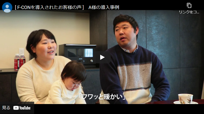 A様の導入事例